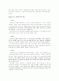 [상담학, 심리학] 조숙 「분노와 정서조절」 내용 요약 5페이지