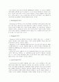 [상담학, 심리학] 조숙 「분노와 정서조절」 내용 요약 10페이지