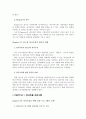 [상담학, 심리학] 조숙 「분노와 정서조절」 내용 요약 11페이지