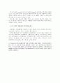 [상담학, 심리학] 조숙 「분노와 정서조절」 내용 요약 12페이지