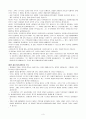 워런버핏 바이블(Warren Buffett on Bussiness) 3페이지