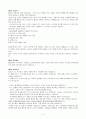 워런버핏 바이블(Warren Buffett on Bussiness) 4페이지