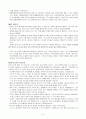 워런버핏 바이블(Warren Buffett on Bussiness) 5페이지