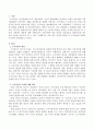 질적연구방법 중 근거이론에 대하여 조사하여 평가하시오. 2페이지