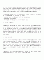 사회복지실천 기록에 포함되어야 할 내용 3페이지