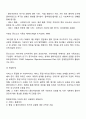 사회복지실천 기록에 포함되어야 할 내용 4페이지