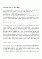 사회복지실천 기록의 목적, 중요성, 필요성 2페이지