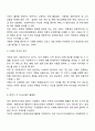 사회복지실천 기록의 목적, 중요성, 필요성 3페이지