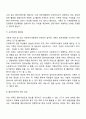 사회복지실천 기록의 목적, 중요성, 필요성 4페이지