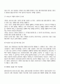 사회복지실천 기록의 활용 4페이지