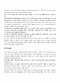 사회복지실천 면접기술 3페이지
