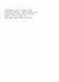 사회복지실천 면접기술 6페이지