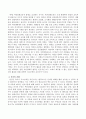 유아기 사고능력을 촉진시키는 환경. 3페이지