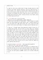 요엘서 ‘nations גֹּויִ֔ם’에 대한 연구 8페이지