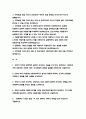 2020년 지역농협자소서 지역농협자기소개서 농협에 지원한 동기를 3개의 단어(키워드)를 제시 함께하는 100년농협 지역농협자소서 귀하가 직무와 관련하여 습득한 지식이나 기술을 3개 이상 열거 지역농협 자기소개 2페이지