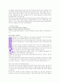 말씀대로말하라 독서보고서(손기철) 2페이지