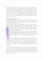 말씀대로말하라 독서보고서(손기철) 4페이지