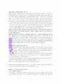 말씀대로말하라 독서보고서(손기철) 5페이지