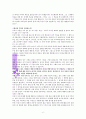 말씀대로말하라 독서보고서(손기철) 6페이지