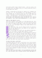 말씀대로말하라 독서보고서(손기철) 7페이지