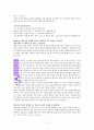 말씀대로말하라 독서보고서(손기철) 8페이지