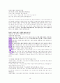 말씀대로말하라 독서보고서(손기철) 10페이지