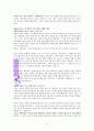 말씀대로말하라 독서보고서(손기철) 12페이지