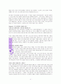 말씀대로말하라 독서보고서(손기철) 13페이지