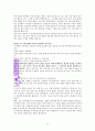 말씀대로말하라 독서보고서(손기철) 14페이지