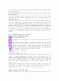 말씀대로말하라 독서보고서(손기철) 16페이지