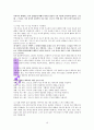 말씀대로말하라 독서보고서(손기철) 19페이지