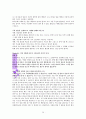말씀대로말하라 독서보고서(손기철) 20페이지