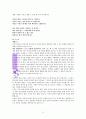 말씀대로말하라 독서보고서(손기철) 22페이지