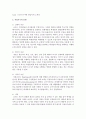 직접교수의 유형 즉 신체적 촉진, 언어적 촉진, 시각적 촉진, 시범에 대하여 설명하고 실제 적용사례를 작성하여 제출하시오 3페이지