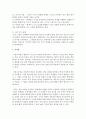 직접교수의 유형 즉 신체적 촉진, 언어적 촉진, 시각적 촉진, 시범에 대하여 설명하고 실제 적용사례를 작성하여 제출하시오 5페이지