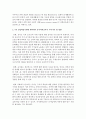 4차 산업혁명시대에 대비하여 유아과학교육이 나아가야 할 방향에 대하여 본인의 생각을 논하시오 3페이지