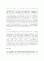 4차 산업혁명시대에 대비하여 유아과학교육이 나아가야 할 방향에 대하여 본인의 생각을 논하시오 4페이지