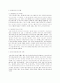 인터넷 중독에 대해 인터넷의 순기능적 역할과 역기능적 역할로 정리해 보고 청소년의 인터넷 중독 실태와 대처방안에 대해 논하시오 3페이지