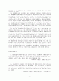  독후감(줄거리, 감상, 명대사/명문장)입니다. 2페이지