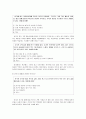 [외국인을위한한국문화교육론]문화동화자(문화 감지 도구) 수업을 위한 질문의 예를 구성해 봅시다. 2페이지