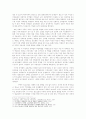 광고속 성역할 고정관념의 문제에 관한 레포트 3페이지