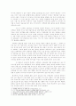 광고속 성역할 고정관념의 문제에 관한 레포트 4페이지