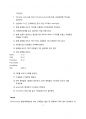 면역 침강 염색법 Immunohistochemistry ABCmethod 3페이지