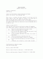 방통대 멀티미디어영어 교재 unit1~unit3의 language & communication 부분의 모든 문장과 문제를 해석 13페이지