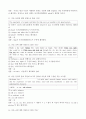 방통대 영어영문학과 영문법의 기초 출석수업대체과제물 4페이지