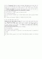 방통대 영어영문학과 영문법의 기초 출석수업대체과제물 5페이지