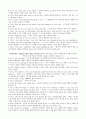 방통대 영어영문학과 영미아동문학 출석수업대체과제물 2페이지