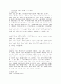전환학습에 대한 정의와 핵심개념을 기술하고 자신의 전환학습 사례를 들어 성인학습자의 성찰을 촉진할 수 있는 방법에 대해 자신의 의견을 제시하시오. 4페이지