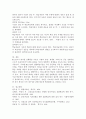 전환학습에 대한 정의와 핵심개념을 기술하고 자신의 전환학습 사례를 들어 성인학습자의 성찰을 촉진할 수 있는 방법에 대해 자신의 의견을 제시하시오. 5페이지