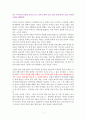 먼 바다 [독서감상문] 2페이지